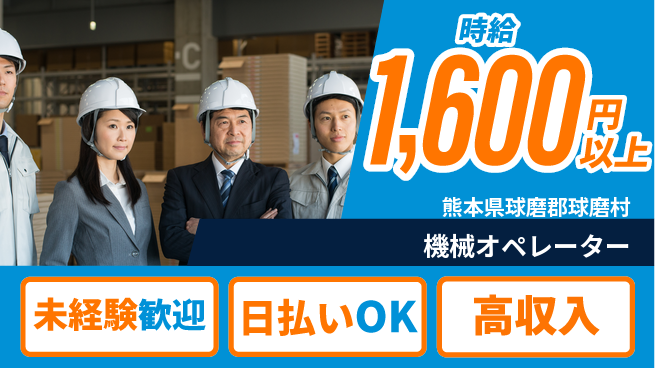 エヌエス・テック株式会社 夜勤手当あり【機械オペレーター】の工場求人・派遣情報 | ジョバディ工場