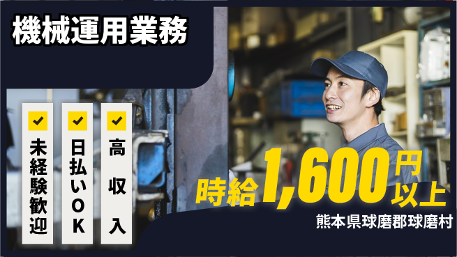エヌエス・テック株式会社 初めてでも安心【機械運用業務】の工場求人・派遣情報 | ジョバディ工場