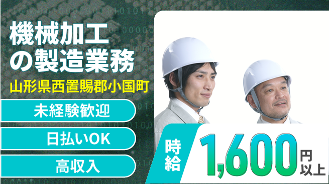 エヌエス・テック株式会社 充実サポート【機械加工の製造業務】の工場求人・派遣情報 | ジョバディ工場