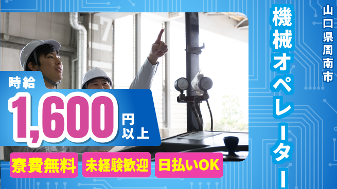 株式会社ワールドインテック エコに貢献【機械オペレーター】の工場求人・派遣情報 | ジョバディ工場