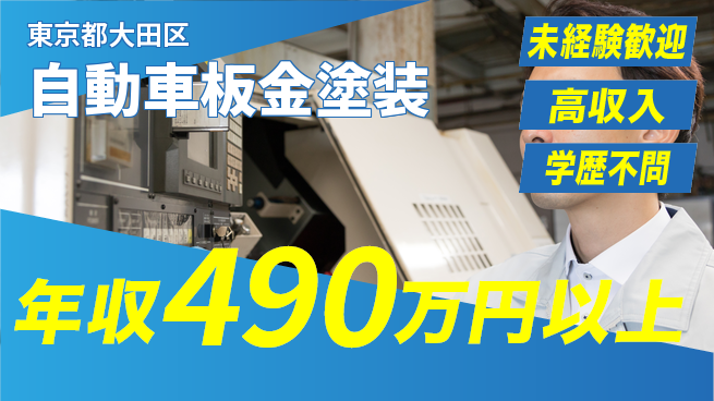 日研トータルソーシング株式会社　製造事業部 【自動車板金塗装】の工場求人・派遣情報 | ジョバディ工場