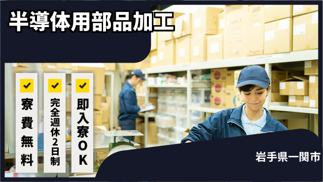 株式会社綜合キャリアオプション 住居サポート【ハーネス加工業務】の工場求人・派遣情報 | ジョバディ工場