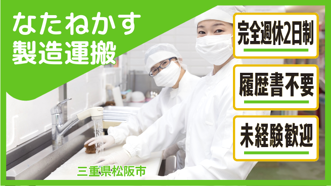 株式会社綜合キャリアオプション 【なたねかす製造運搬】の工場求人・派遣情報 | ジョバディ工場