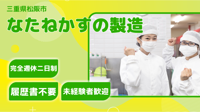 株式会社綜合キャリアオプション 残業なし【なたねかすの製造】の工場求人・派遣情報 | ジョバディ工場
