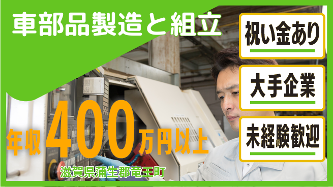 UTエイム株式会社 【車部品製造と組立】の工場求人・派遣情報 | ジョバディ工場