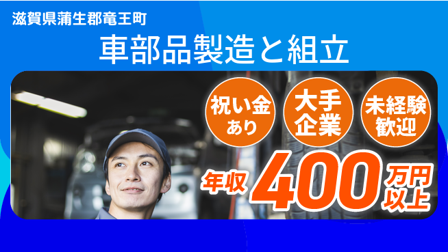 UTエイム株式会社 【車部品製造と組立】の工場求人・派遣情報 | ジョバディ工場