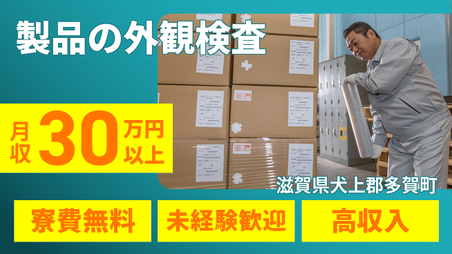 パーソルファクトリーパートナーズ株式会社 快適環境【製品の外観検査】の工場求人・派遣情報 | ジョバディ工場