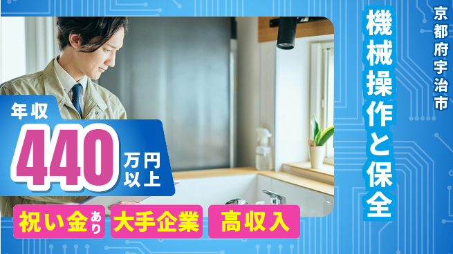 パーソルファクトリーパートナーズ株式会社 安心の高時給【機械操作と保全】の工場求人・派遣情報 | ジョバディ工場