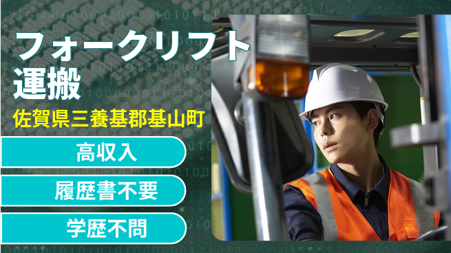 パーソルファクトリーパートナーズ株式会社 安心スタート【フォークリフト運搬】の工場求人・派遣情報 | ジョバディ工場