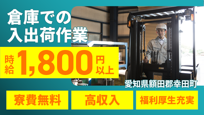 パーソルファクトリーパートナーズ株式会社 【倉庫での入出荷作業】の工場求人・派遣情報 | ジョバディ工場