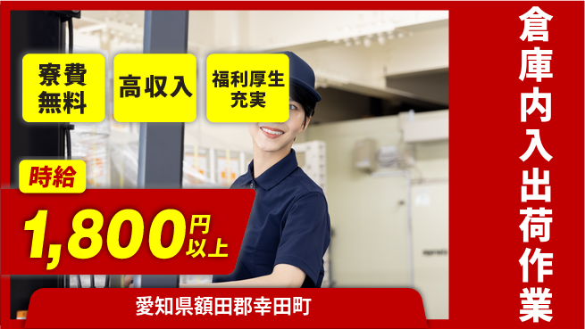 パーソルファクトリーパートナーズ株式会社 高時給魅力【倉庫内入出荷作業】の工場求人・派遣情報 | ジョバディ工場