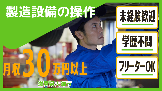 パーソルファクトリーパートナーズ株式会社 すぐに働ける【製造設備の操作】の工場求人・派遣情報 | ジョバディ工場