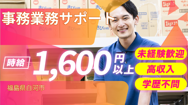 パーソルファクトリーパートナーズ株式会社 安心の昼勤務【事務業務サポート】の工場求人・派遣情報 | ジョバディ工場