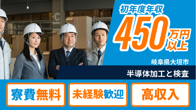 パーソルファクトリーパートナーズ株式会社 【半導体加工と検査】の工場求人・派遣情報 | ジョバディ工場