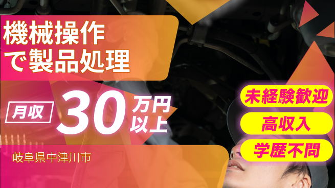 パーソルファクトリーパートナーズ株式会社 快適環境【機械操作で製品処理】の工場求人・派遣情報 | ジョバディ工場