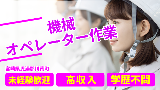 パーソルファクトリーパートナーズ株式会社 安心スタート【機械オペレーター作業】の工場求人・派遣情報 | ジョバディ工場