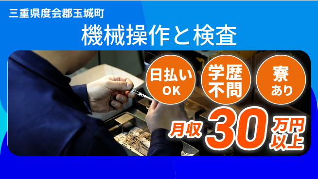 株式会社ウイルテック 【機械操作と検査】の工場求人・派遣情報 | ジョバディ工場