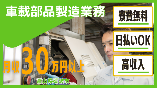 株式会社ウイルテック 住居サポート【車載部品製造業務】の工場求人・派遣情報 | ジョバディ工場