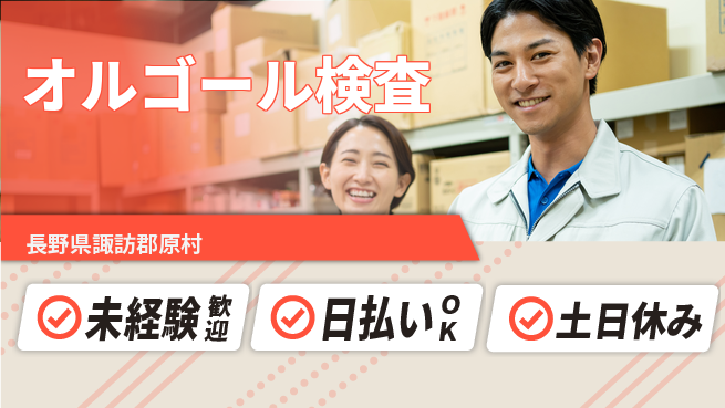 株式会社日本ケイテム 音色に癒される【オルゴール検査】12620の工場求人・派遣情報 | ジョバディ工場