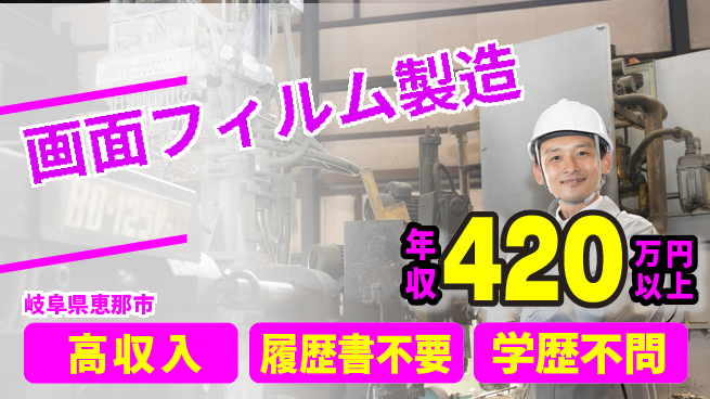 株式会社平山 自宅で面接【画面フィルム製造】の工場求人・派遣情報 | ジョバディ工場