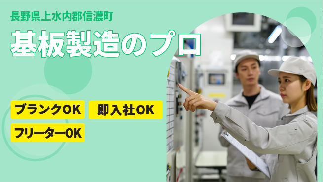株式会社平山 スタート応援金【基板製造のプロ】の工場求人・派遣情報 | ジョバディ工場