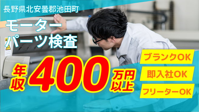 株式会社平山 オンライン面接可【モーターパーツ検査】の工場求人・派遣情報 | ジョバディ工場