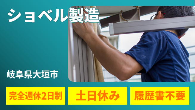 株式会社平山 柔軟面接対応【ショベル製造】の工場求人・派遣情報 | ジョバディ工場