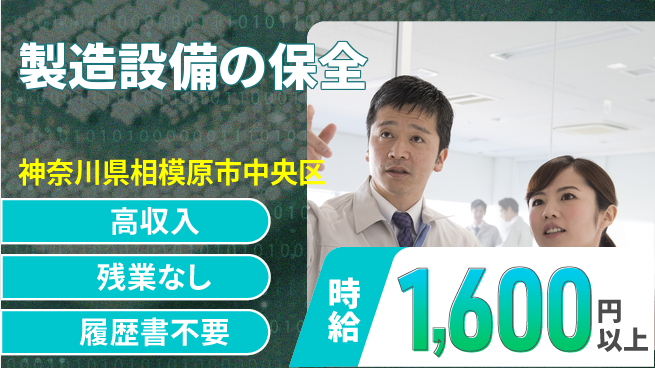 株式会社平山 柔軟な働き方【製造設備の保全】の工場求人・派遣情報 | ジョバディ工場