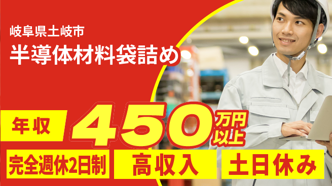 株式会社平山 WEB面接可【半導体材料袋詰め】の工場求人・派遣情報 | ジョバディ工場