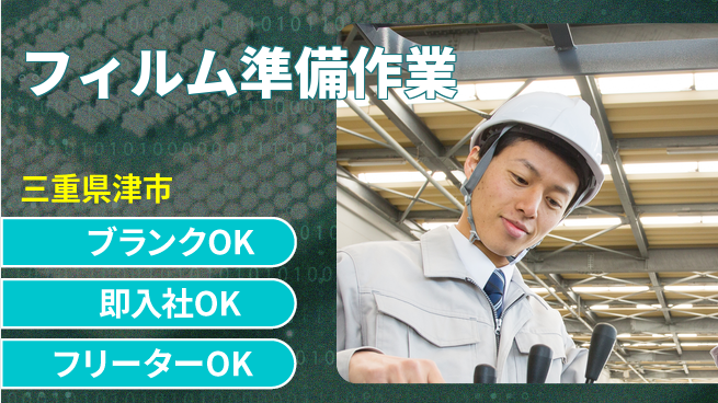 株式会社平山 お祝いサポート【フィルム準備作業】の工場求人・派遣情報 | ジョバディ工場