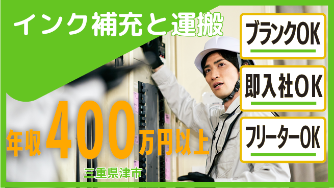 株式会社平山 柔軟面接対応【インク補充と運搬】の工場求人・派遣情報 | ジョバディ工場