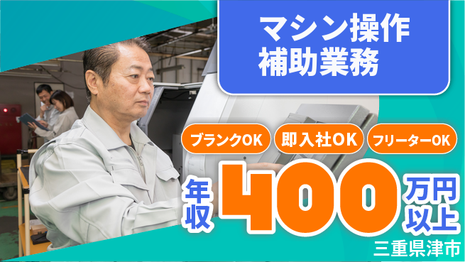 株式会社平山 スタート応援金【マシン操作補助業務】の工場求人・派遣情報 | ジョバディ工場