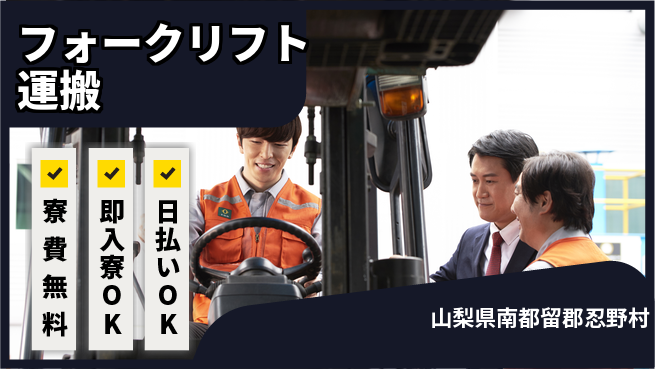株式会社ワールドインテック 資格を活かす【フォークリフト運搬】の工場求人・派遣情報 | ジョバディ工場