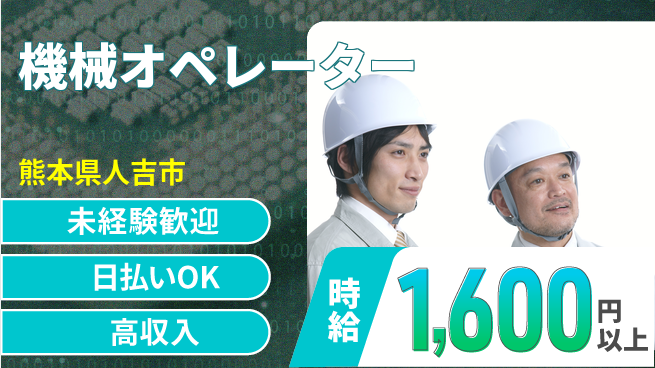 エヌエス・テック株式会社 簡単作業【機械オペレーター】の工場求人・派遣情報 | ジョバディ工場