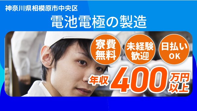 株式会社BREXA Next 正社員登用有【電池電極の製造】の工場求人・派遣情報 | ジョバディ工場