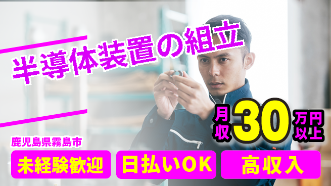 株式会社BREXA Next 【半導体装置の組立】の工場求人・派遣情報 | ジョバディ工場
