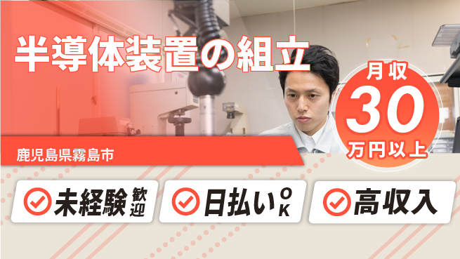 株式会社BREXA Next 正社員登用有【半導体装置の組立】の工場求人・派遣情報 | ジョバディ工場