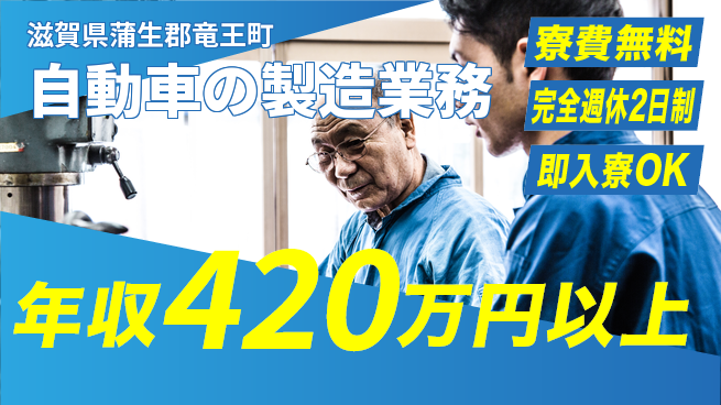 株式会社BREXA Next 【自動車の製造業務】の工場求人・派遣情報 | ジョバディ工場