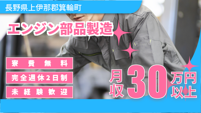 株式会社BREXA Next 【エンジン部品製造】の工場求人・派遣情報 | ジョバディ工場