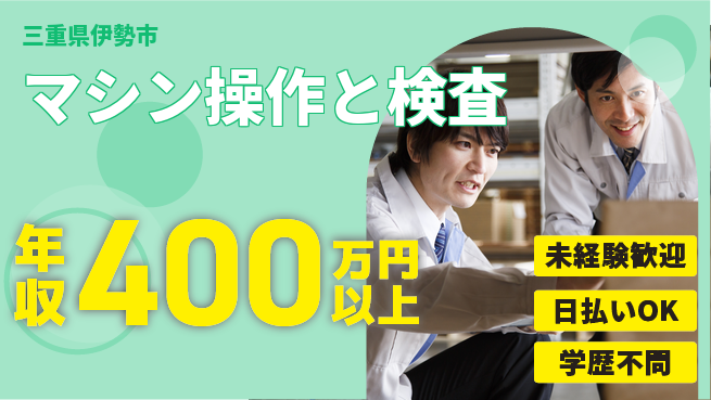 株式会社BREXA Next 【マシン操作と検査】の工場求人・派遣情報 | ジョバディ工場