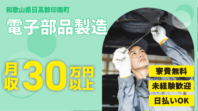 株式会社BREXA Next 安定勤務【電子部品製造】の工場求人・派遣情報 | ジョバディ工場