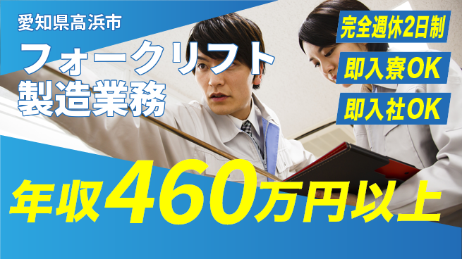 株式会社BREXA Next 【フォークリフト製造業務】の工場求人・派遣情報 | ジョバディ工場