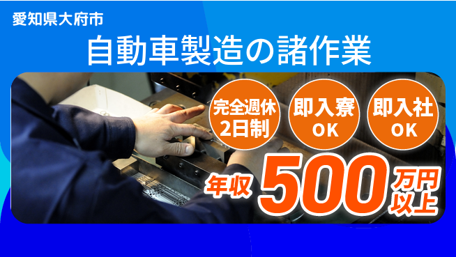 株式会社BREXA Next 【自動車製造の諸作業】の工場求人・派遣情報 | ジョバディ工場