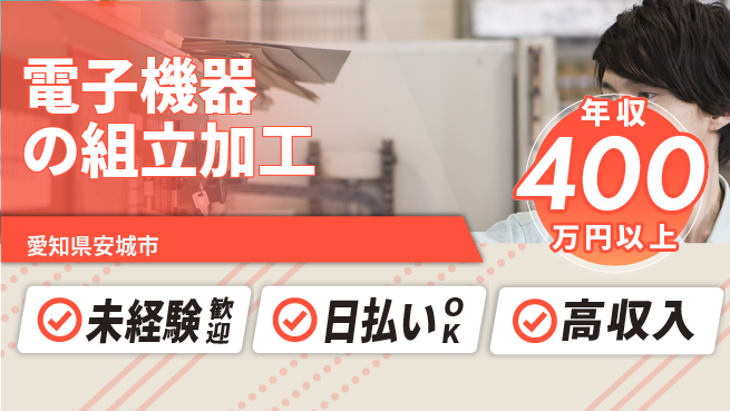 株式会社BREXA Next 【電子機器の組立加工】の工場求人・派遣情報 | ジョバディ工場