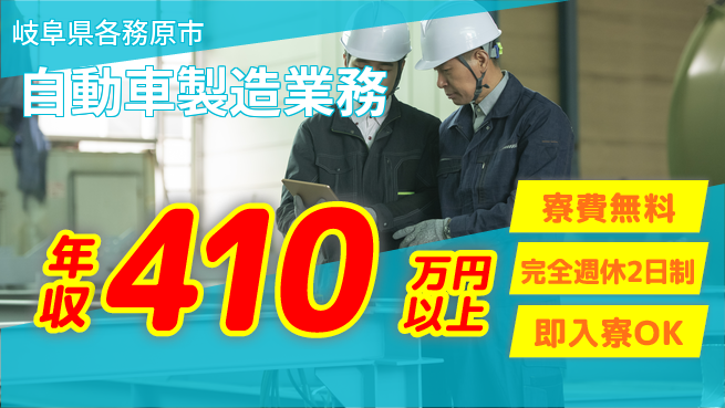 株式会社BREXA Next 【自動車製造業務】の工場求人・派遣情報 | ジョバディ工場
