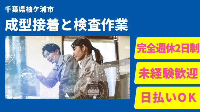 株式会社BREXA Next 【成型接着と検査作業】の工場求人・派遣情報 | ジョバディ工場