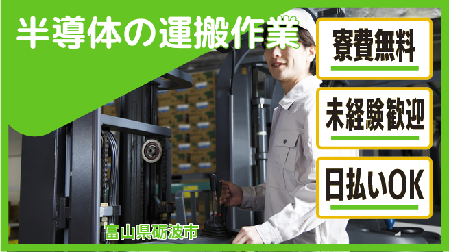株式会社BREXA Next 【半導体の運搬作業】の工場求人・派遣情報 | ジョバディ工場