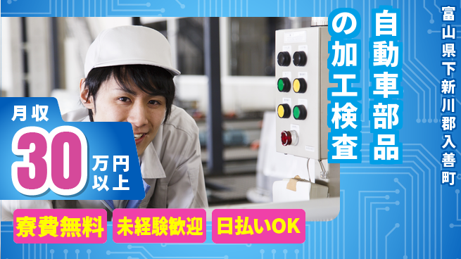 株式会社BREXA Next 【自動車部品の加工検査】の工場求人・派遣情報 | ジョバディ工場