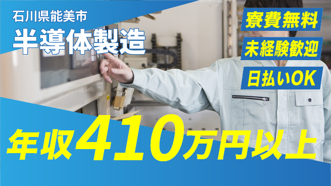 株式会社BREXA Next 安心サポート【半導体製造】の工場求人・派遣情報 | ジョバディ工場
