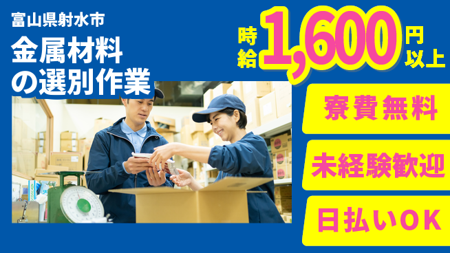 株式会社BREXA Next 【金属材料の選別作業】の工場求人・派遣情報 | ジョバディ工場